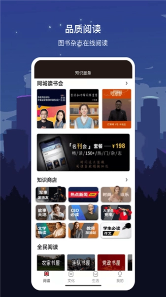 数字盐城安卓直装版图3