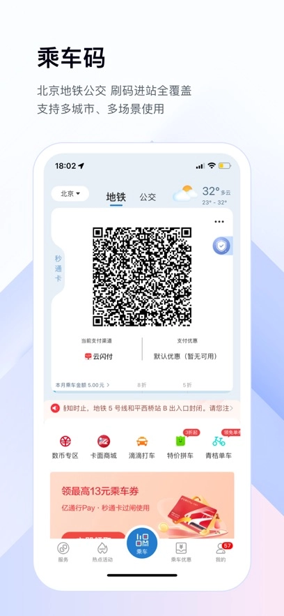 亿通行最新版图1