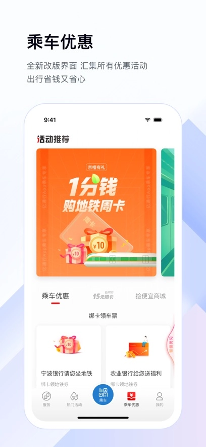 亿通行最新版图3