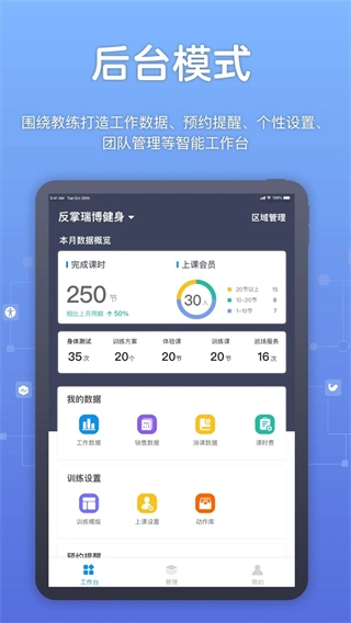 教练派正式版下载