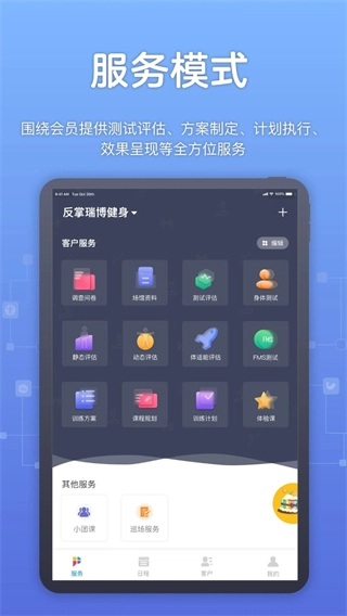 教练派正式版下载