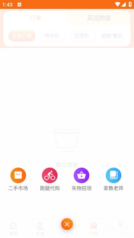 校虾图4