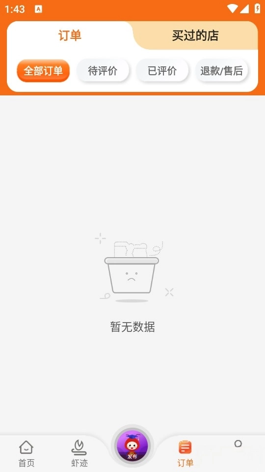 校虾图3