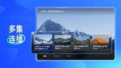 夸克网盘TV版图1