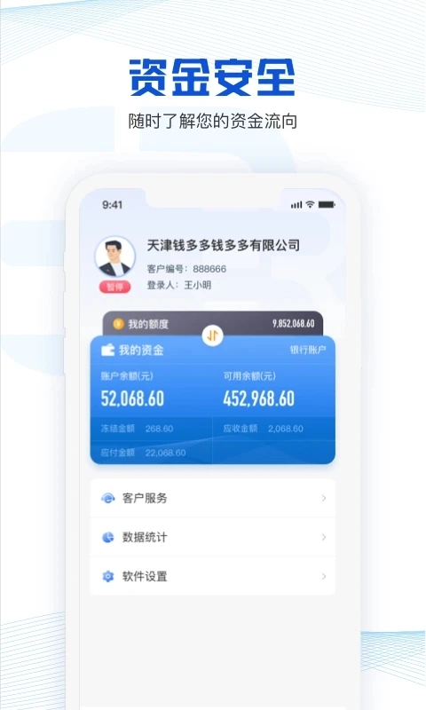 荣程智运货主版图1