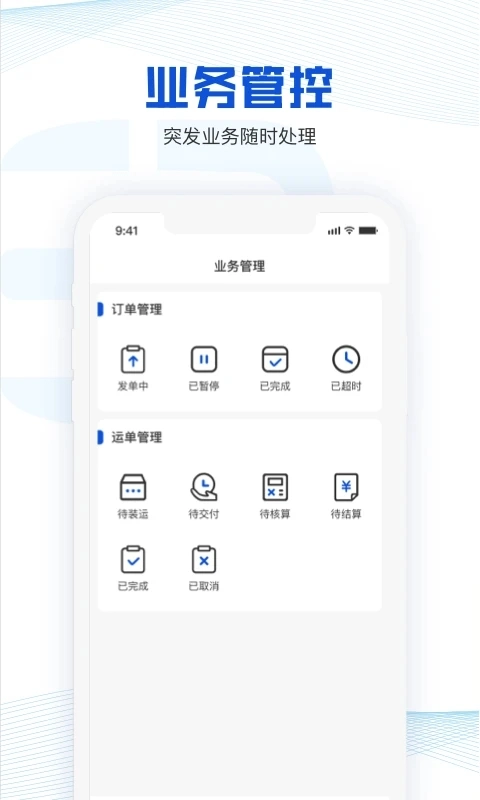 荣程智运货主版图2