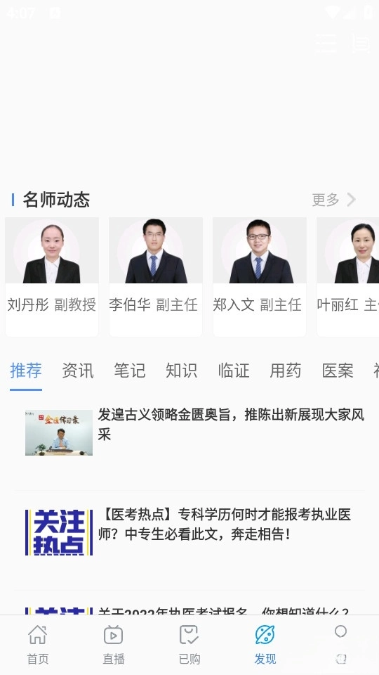 袋鼠医学最新版