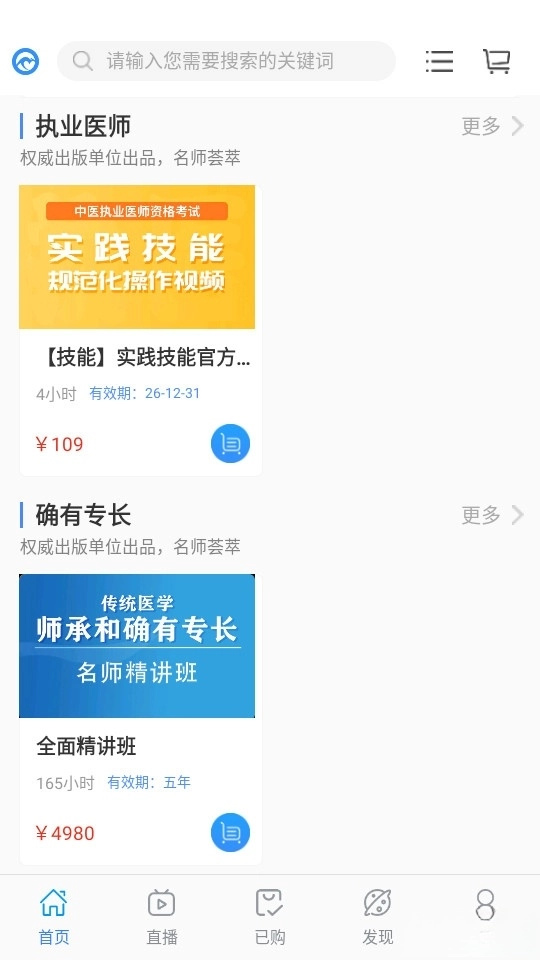 袋鼠医学最新版