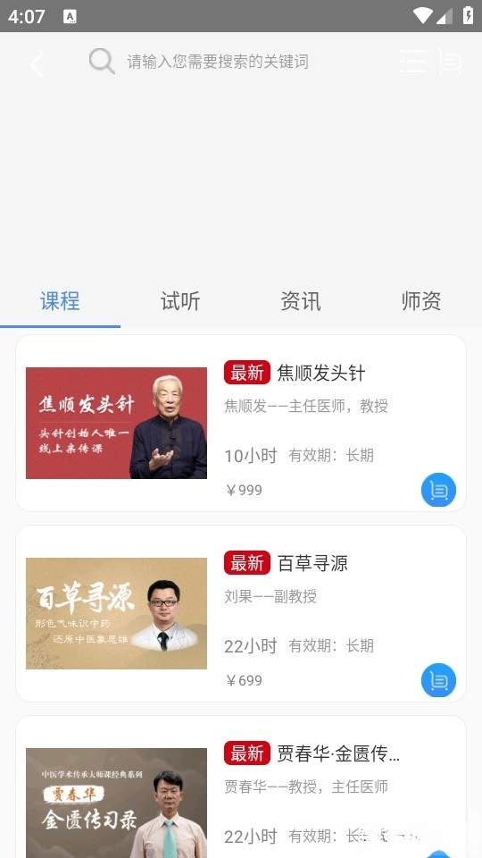 袋鼠医学最新版