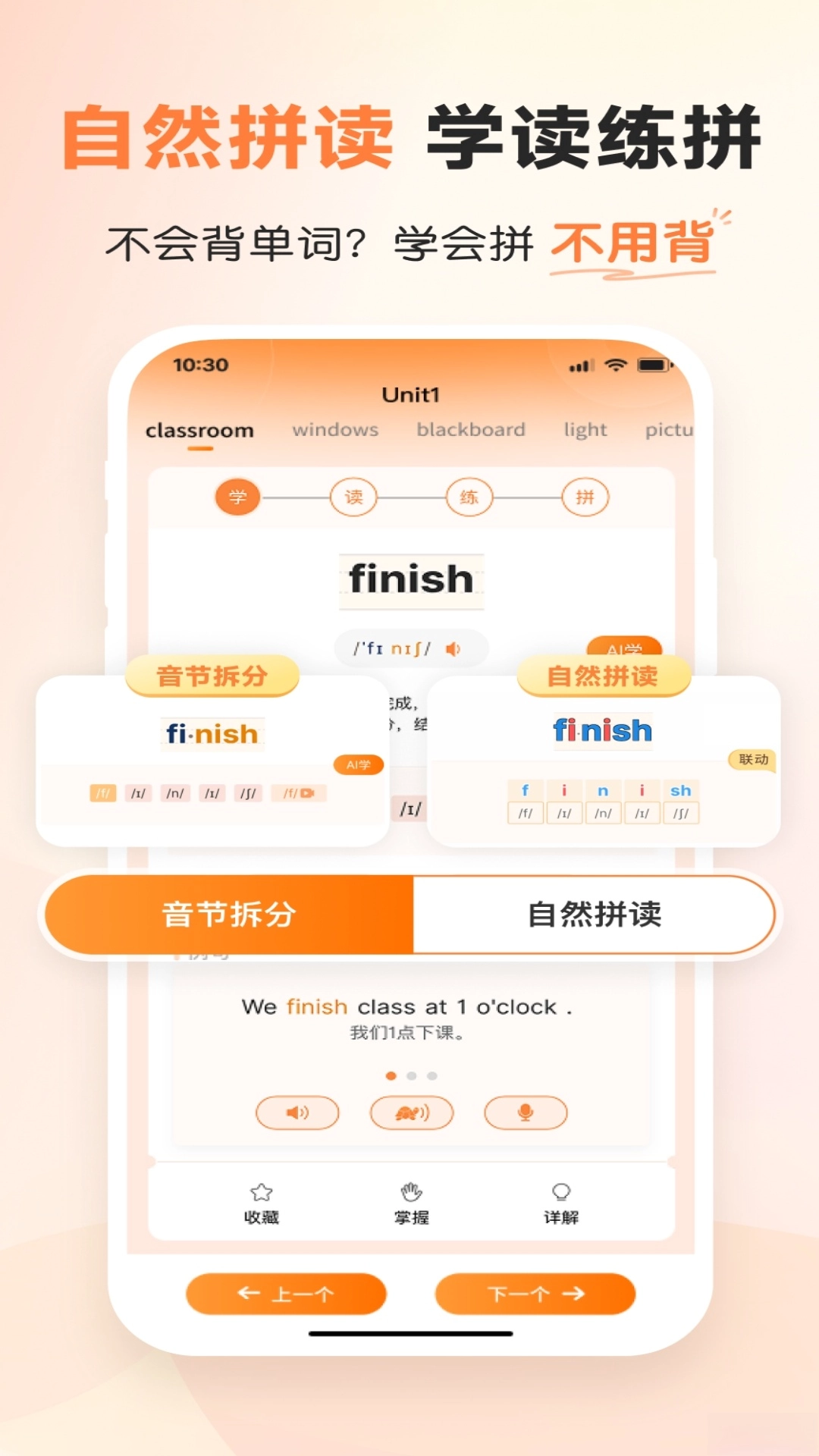 乐学同步单词正版图2