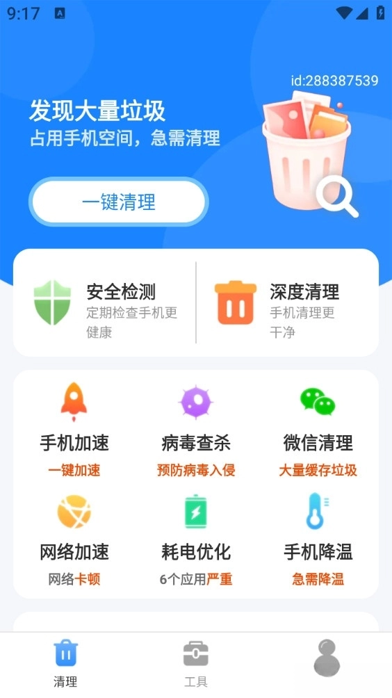 超神清理王图1