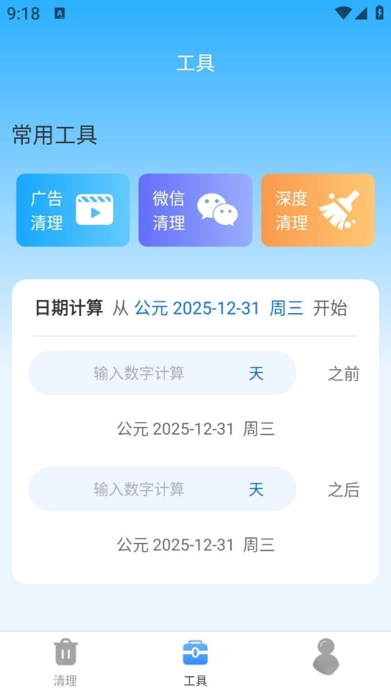 超神清理王图3