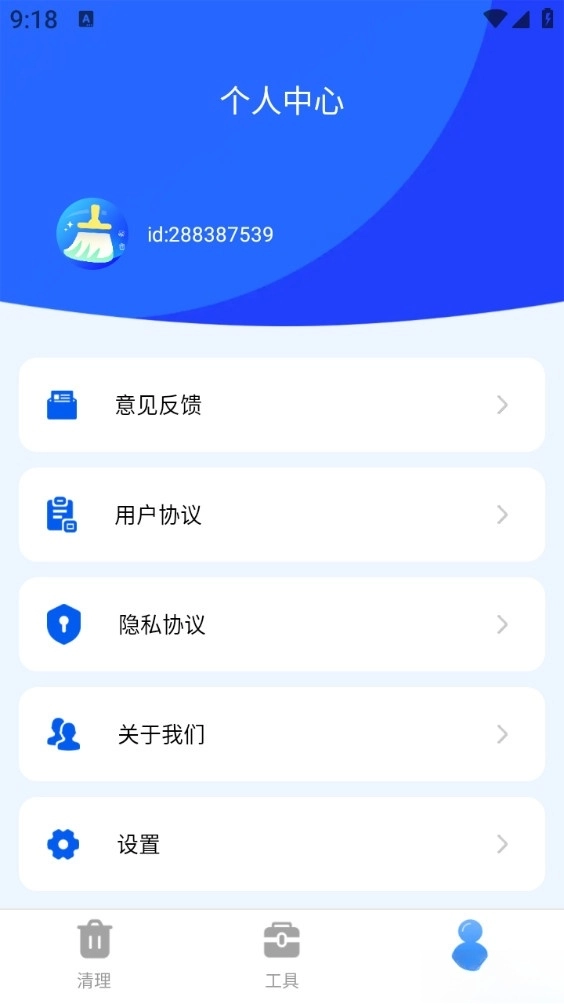 超神清理王图5