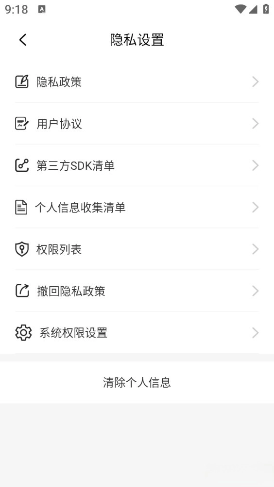 超神清理王图6