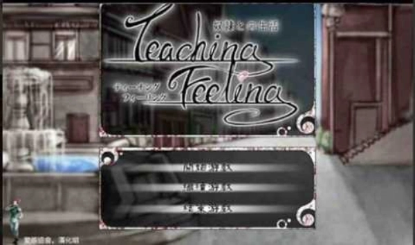 TeachingFeeling原版图1