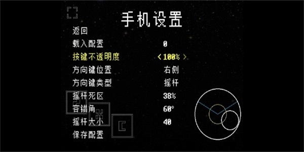 域外传说(菜单)图4