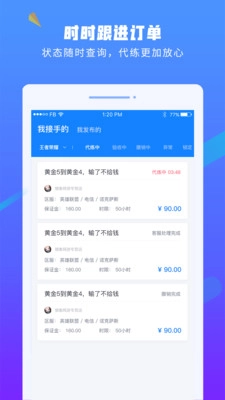 易代练图3