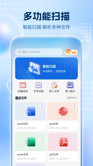 全通扫描王图4