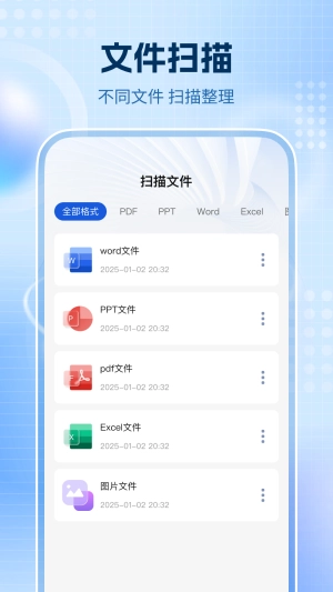全通扫描王图3