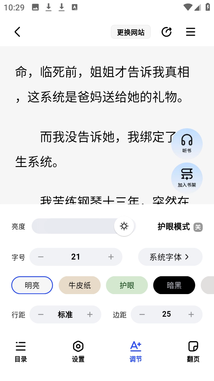 追甜小说图2