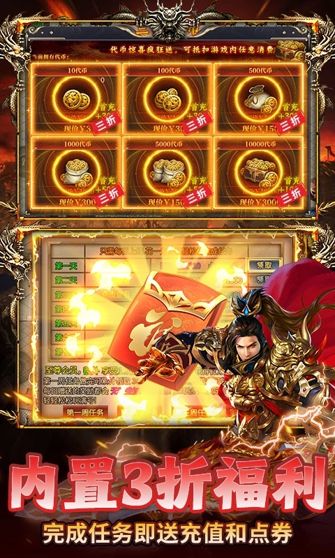 盖娅战记免费版图5