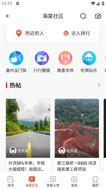 乐山发布图2