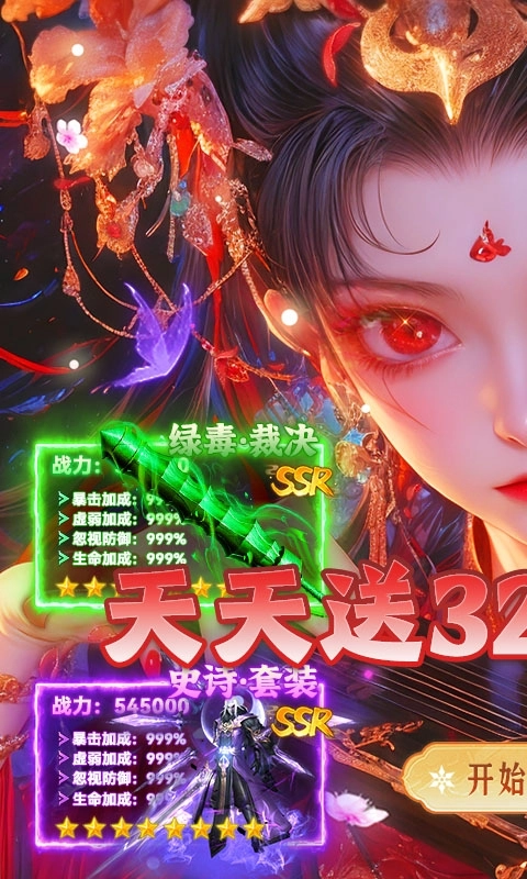 盖娅战记免费版图1