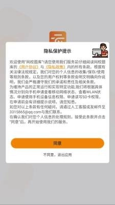 网校题库正版图2