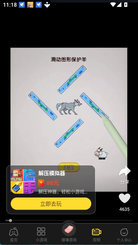 乐享趣盒安装 图2