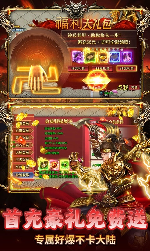 盖娅战记免费版图3