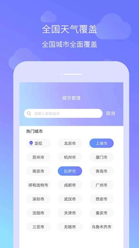 时刻天气图1