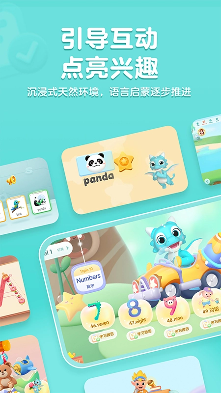 洪恩ABC英语学习安卓最新版图1