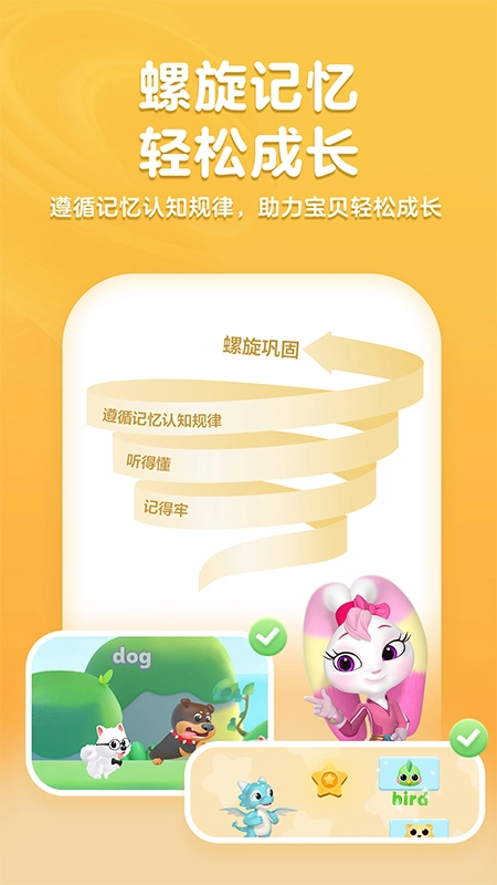 洪恩ABC英语学习安卓最新版图3