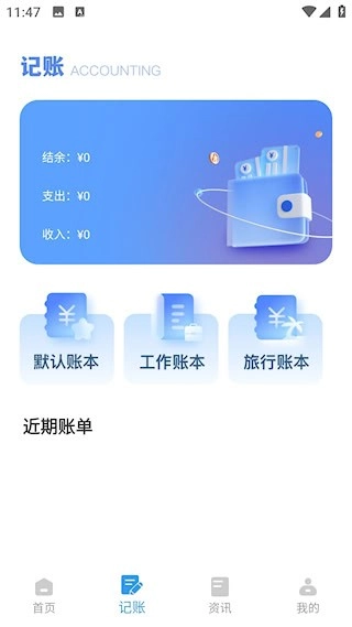 365存钱打卡安卓版