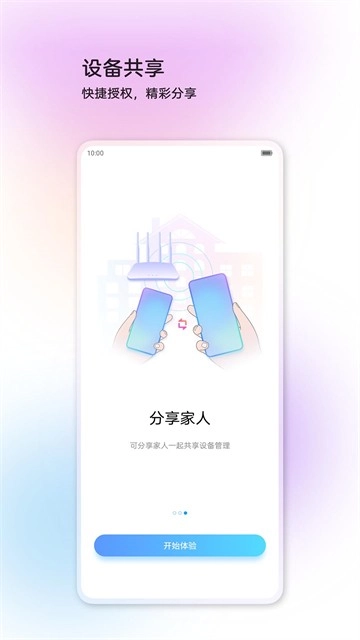 中兴智慧生活最新免费版图4