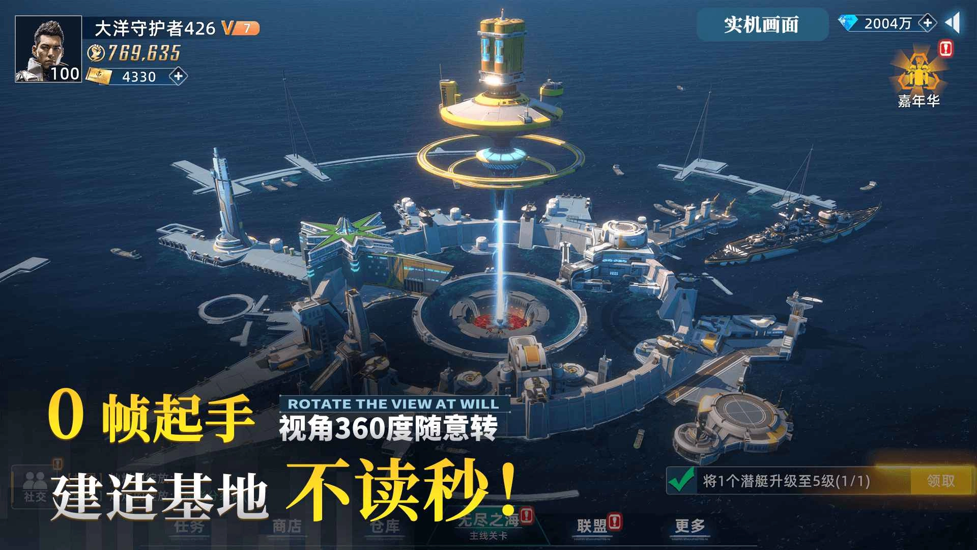 大洋守护者2026最新版图2