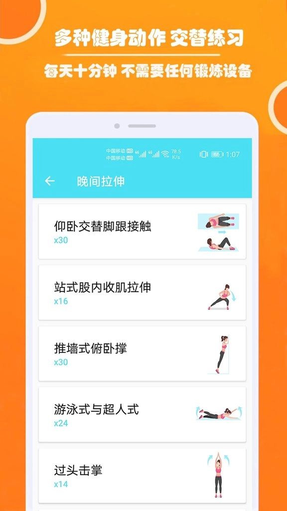 健身私人教练图3