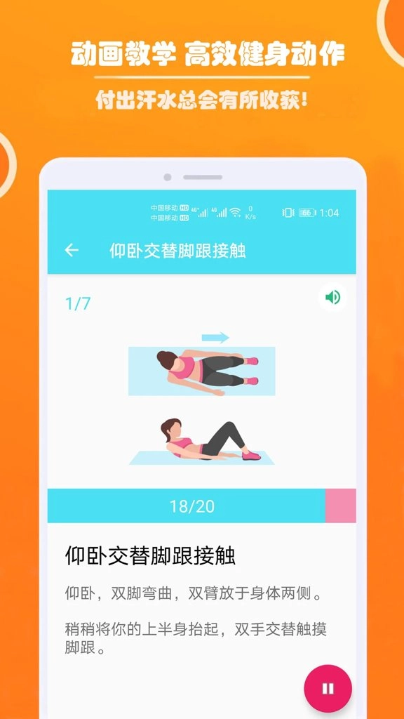 健身私人教练图4