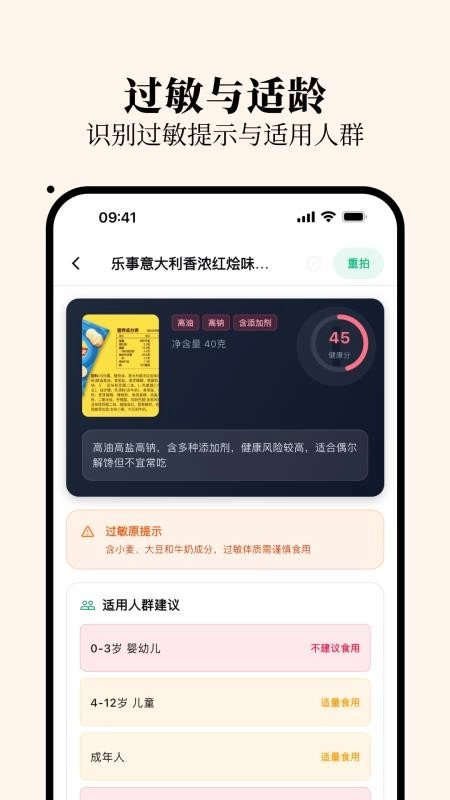 明白配料