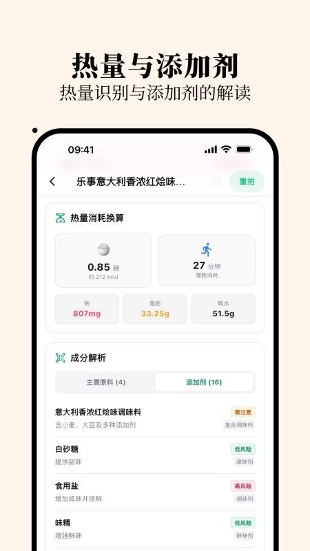 明白配料