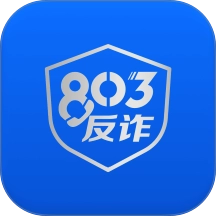 803反诈智能体