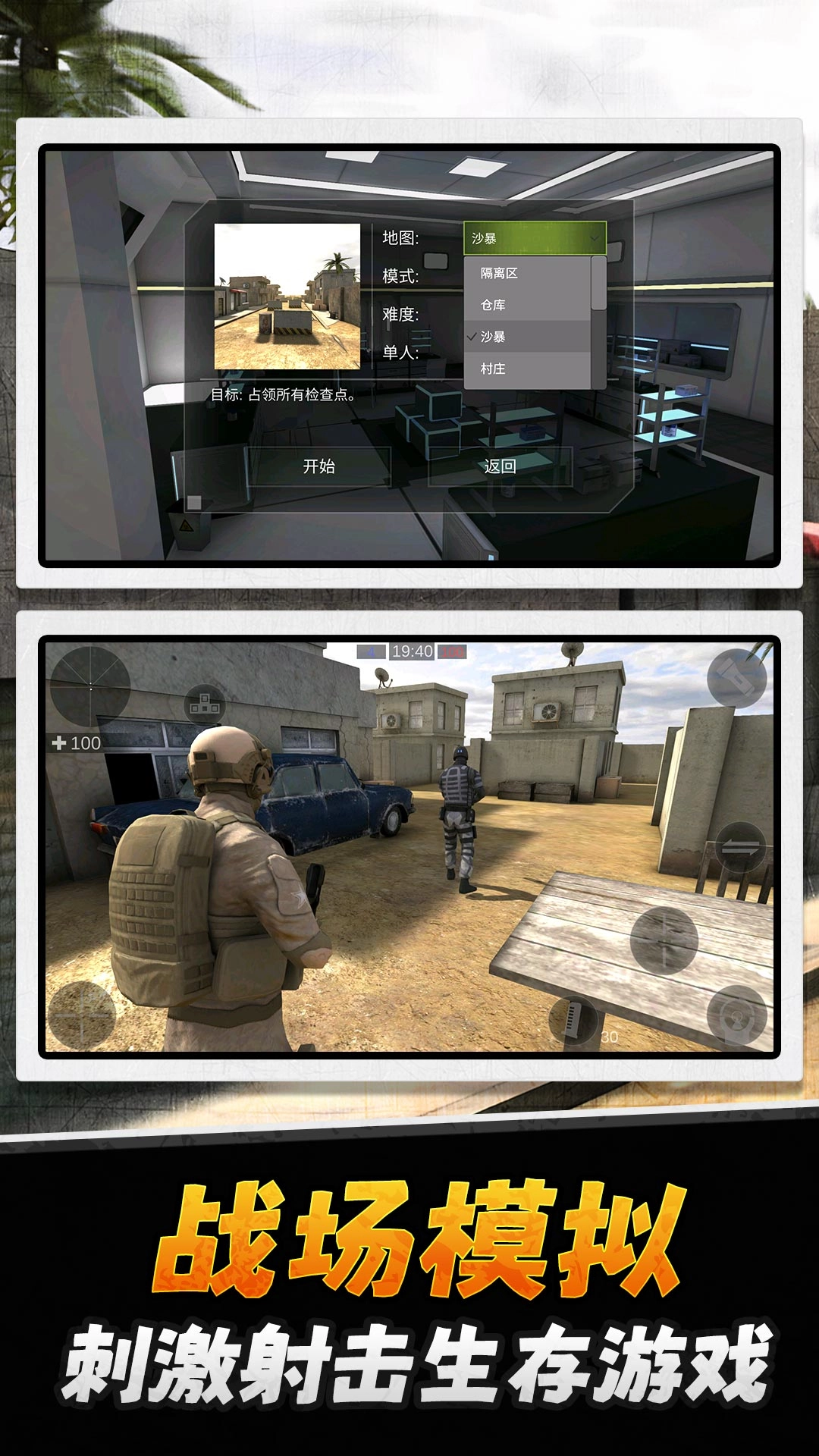 超级小兵乱斗3图2