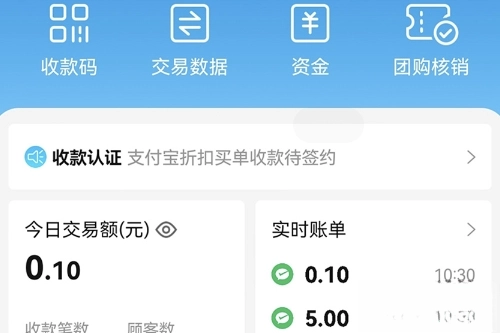 省团开店通完整版下载
