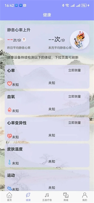 五音疗疾3