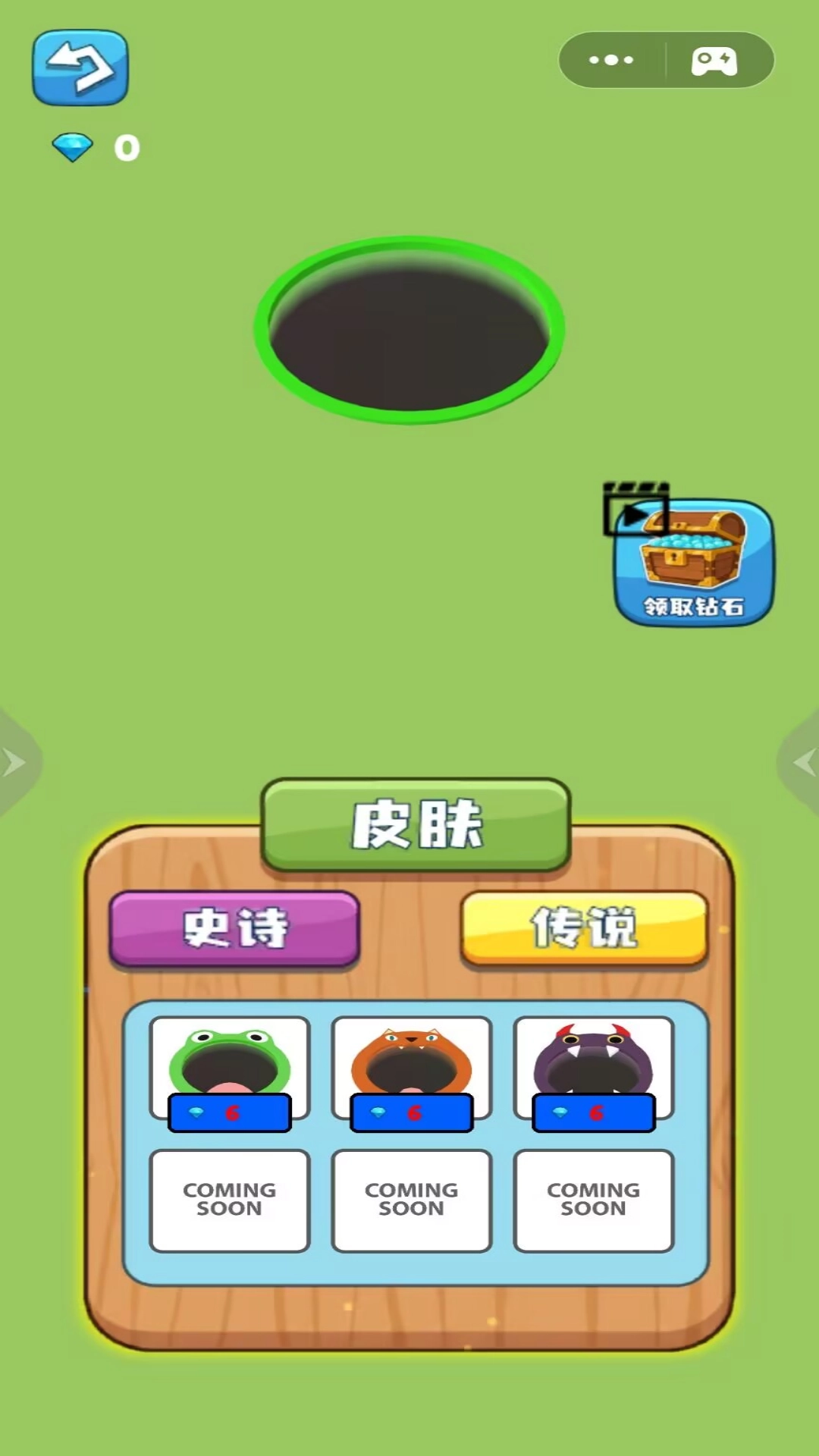 黑洞吞噬进化大作战图3