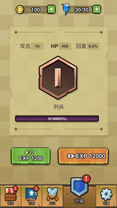 蛋蛋突击队手机正版图2