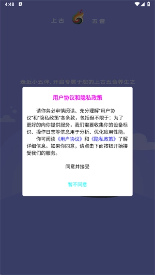 五音疗疾完整版下载