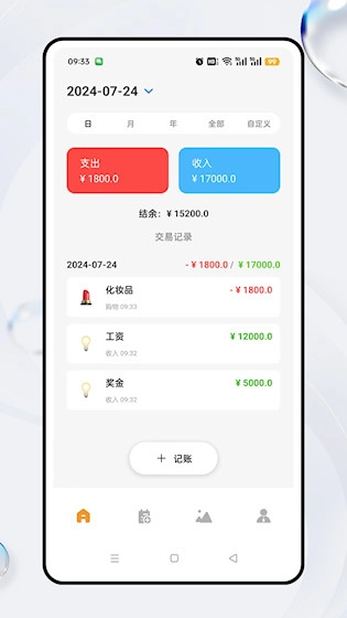 兜兜记账最新版图3