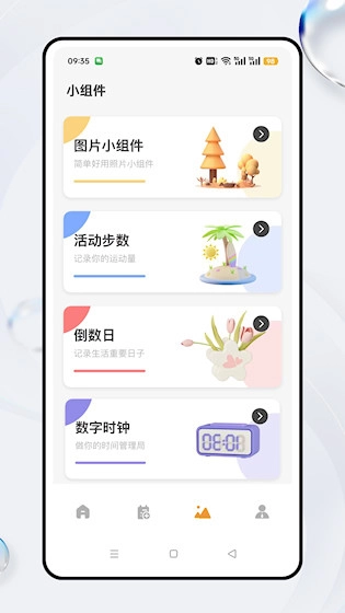兜兜记账最新版图2