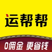 运帮找货最新版